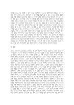 놀이경험의 지원자로서 교사의 중요성과 역할에 대해 논하고, 놀이지원자로서 미술교육을 어떻게-3