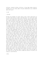 방어기제의 개념과 유형을 설명하고, 자신이 자주 사용하는 방어기제가 무엇이고 왜 그렇게 생각하는지를 (6)-2