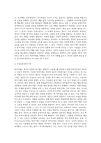 방어기제의 개념과 유형을 설명하고, 자신이 자주 사용하는 방어기제가 무엇이고 왜 그렇게 생각하는지를 (6)-4