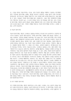 방어기제의 개념과 유형을 설명하고, 자신이 자주 사용하는 방어기제가 무엇이고 왜 그렇게 생각하는지를 (6)-5