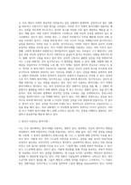 방어기제의 개념과 유형을 설명하고, 자신이 자주 사용하는 방어기제가 무엇이고 왜 그렇게 생각하는지를 (6)-6