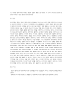방어기제의 개념과 유형을 설명하고, 자신이 자주 사용하는 방어기제가 무엇이고 왜 그렇게 생각하는지를 (6)-8
