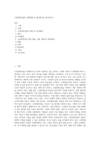 고령친화산업의 정책현황 및 발전방안을 제시하시오 (1)-1