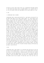 고령친화산업의 정책현황 및 발전방안을 제시하시오 (1)-2