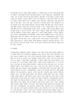 고령친화산업의 정책현황 및 발전방안을 제시하시오 (1)-3