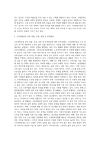 고령친화산업의 정책현황 및 발전방안을 제시하시오 (1)-4
