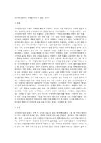 고령친화산업의 정책현황 및 발전방안을 제시하시오 (1)-5