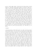 고령친화산업의 정책현황 및 발전방안을 제시하시오 (1)-6
