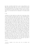 고령친화산업의 정책현황 및 발전방안을 제시하시오 (1)-7