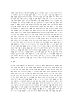 (동서양고전의이해) 교재 『동서양 고전의 이해』 1~15장 각각 장의 마지막에는 ‘3 원문 읽기’가 있다 (2)-3