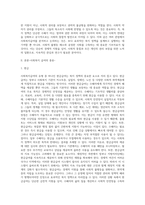 사회복지급여에 대하여 기회, 서비스, 현물, 신용, 현금, 권력의 관점에서 논하시오 (4)-2