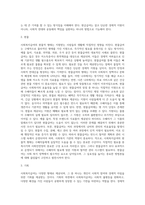 사회복지급여에 대하여 기회, 서비스, 현물, 신용, 현금, 권력의 관점에서 논하시오 (4)-3