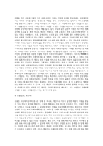사회복지급여에 대하여 기회, 서비스, 현물, 신용, 현금, 권력의 관점에서 논하시오 (4)-4