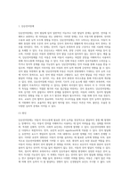 단순언어 장애를 정의하고 말 늦은 아동과 구별되는 특징을 1가지 이상 제시하시오-2