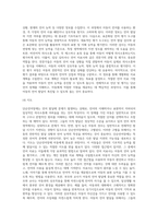 단순언어 장애를 정의하고 말 늦은 아동과 구별되는 특징을 1가지 이상 제시하시오-4