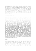 단순언어 장애를 정의하고 말 늦은 아동과 구별되는 특징을 1가지 이상 제시하시오-5