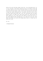 단순언어 장애를 정의하고 말 늦은 아동과 구별되는 특징을 1가지 이상 제시하시오-6