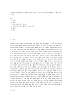 (동서양고전의이해) 교재 『동서양 고전의 이해』 1~15장 각각 장의 마지막에는 ‘3 원문 읽기’가 있다 (13)-1