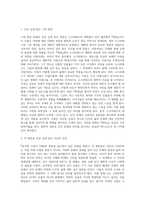 (동서양고전의이해) 교재 『동서양 고전의 이해』 1~15장 각각 장의 마지막에는 ‘3 원문 읽기’가 있다 (13)-2