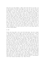 (동서양고전의이해) 교재 『동서양 고전의 이해』 1~15장 각각 장의 마지막에는 ‘3 원문 읽기’가 있다 (13)-3