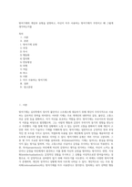 방어기제의 개념과 유형을 설명하고, 자신이 자주 사용하는 방어기제가 무엇이고 왜 그렇게 생각하는지를 (5)-1
