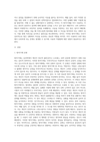 방어기제의 개념과 유형을 설명하고, 자신이 자주 사용하는 방어기제가 무엇이고 왜 그렇게 생각하는지를 (5)-2