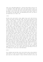 방어기제의 개념과 유형을 설명하고, 자신이 자주 사용하는 방어기제가 무엇이고 왜 그렇게 생각하는지를 (5)-3