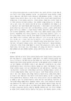 방어기제의 개념과 유형을 설명하고, 자신이 자주 사용하는 방어기제가 무엇이고 왜 그렇게 생각하는지를 (5)-4