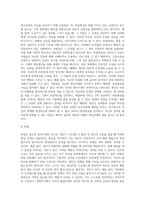 방어기제의 개념과 유형을 설명하고, 자신이 자주 사용하는 방어기제가 무엇이고 왜 그렇게 생각하는지를 (5)-6