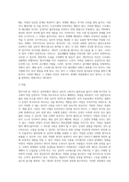 방어기제의 개념과 유형을 설명하고, 자신이 자주 사용하는 방어기제가 무엇이고 왜 그렇게 생각하는지를 (5)-7