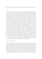 방어기제의 개념과 유형을 설명하고, 자신이 자주 사용하는 방어기제가 무엇이고 왜 그렇게 생각하는지를 (5)-9