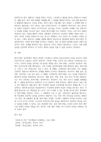 방어기제의 개념과 유형을 설명하고, 자신이 자주 사용하는 방어기제가 무엇이고 왜 그렇게 생각하는지를 (5)-10