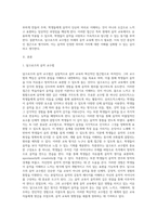 달크로즈의 음악 교수법 중 유리드믹스, 솔페이지, 즉흥연주에 대해 조사하고 자신의 음악적 견해를 쓰시오-2