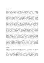 달크로즈의 음악 교수법 중 유리드믹스, 솔페이지, 즉흥연주에 대해 조사하고 자신의 음악적 견해를 쓰시오-3