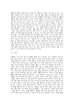 달크로즈의 음악 교수법 중 유리드믹스, 솔페이지, 즉흥연주에 대해 조사하고 자신의 음악적 견해를 쓰시오-4