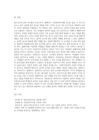 달크로즈의 음악 교수법 중 유리드믹스, 솔페이지, 즉흥연주에 대해 조사하고 자신의 음악적 견해를 쓰시오-6