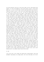 고대 그리스와 로마의 정치발전에 대해-3