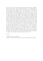 고대 그리스와 로마의 정치발전에 대해-4