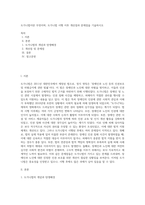 도가니법이란 무엇이며, 도가니법 시행 이후 개선점과 문제점을 기술하시오-1