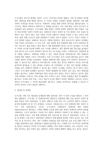 도가니법이란 무엇이며, 도가니법 시행 이후 개선점과 문제점을 기술하시오-2