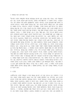 (동서양고전의이해) 교재 『동서양 고전의 이해』 1~15장 각각 장의 마지막에는 ‘3 원문 읽기’가 있다 (10)-2