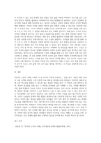 (동서양고전의이해) 교재 『동서양 고전의 이해』 1~15장 각각 장의 마지막에는 ‘3 원문 읽기’가 있다 (10)-3
