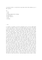 도가니법’이란 무엇이며, ‘도가니법’시행 이후 실제 개선된 사항과 여전히 문제점으로 남는 사항을 기술하시오-1