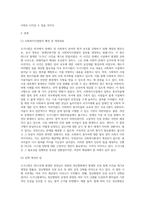 도가니법’이란 무엇이며, ‘도가니법’시행 이후 실제 개선된 사항과 여전히 문제점으로 남는 사항을 기술하시오-2