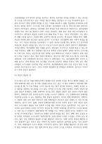 도가니법’이란 무엇이며, ‘도가니법’시행 이후 실제 개선된 사항과 여전히 문제점으로 남는 사항을 기술하시오-3