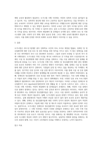 도가니법’이란 무엇이며, ‘도가니법’시행 이후 실제 개선된 사항과 여전히 문제점으로 남는 사항을 기술하시오-4