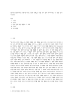 (동서양고전의이해) 교재 『동서양 고전의 이해』 1~15장 각각 장의 마지막에는 ‘3 원문 읽기’가 있다 (1)-1