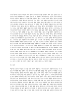 (동서양고전의이해) 교재 『동서양 고전의 이해』 1~15장 각각 장의 마지막에는 ‘3 원문 읽기’가 있다 (1)-2