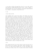 방어기제의 개념과 유형을 설명하고, 자신이 자주 사용하는 방어기제가 무엇이고 왜 그렇게 생각하는지를 (4)-2