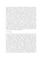 방어기제의 개념과 유형을 설명하고, 자신이 자주 사용하는 방어기제가 무엇이고 왜 그렇게 생각하는지를 (4)-3
